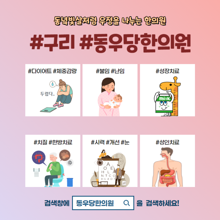 진성한의원 이미지
