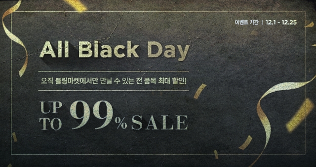 블링데이 이미지