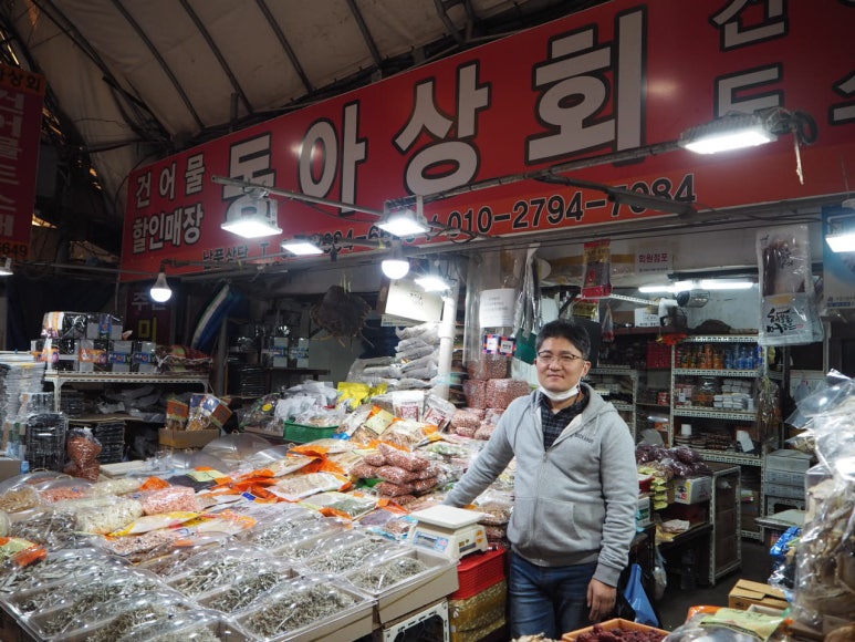 동아건어물 이미지