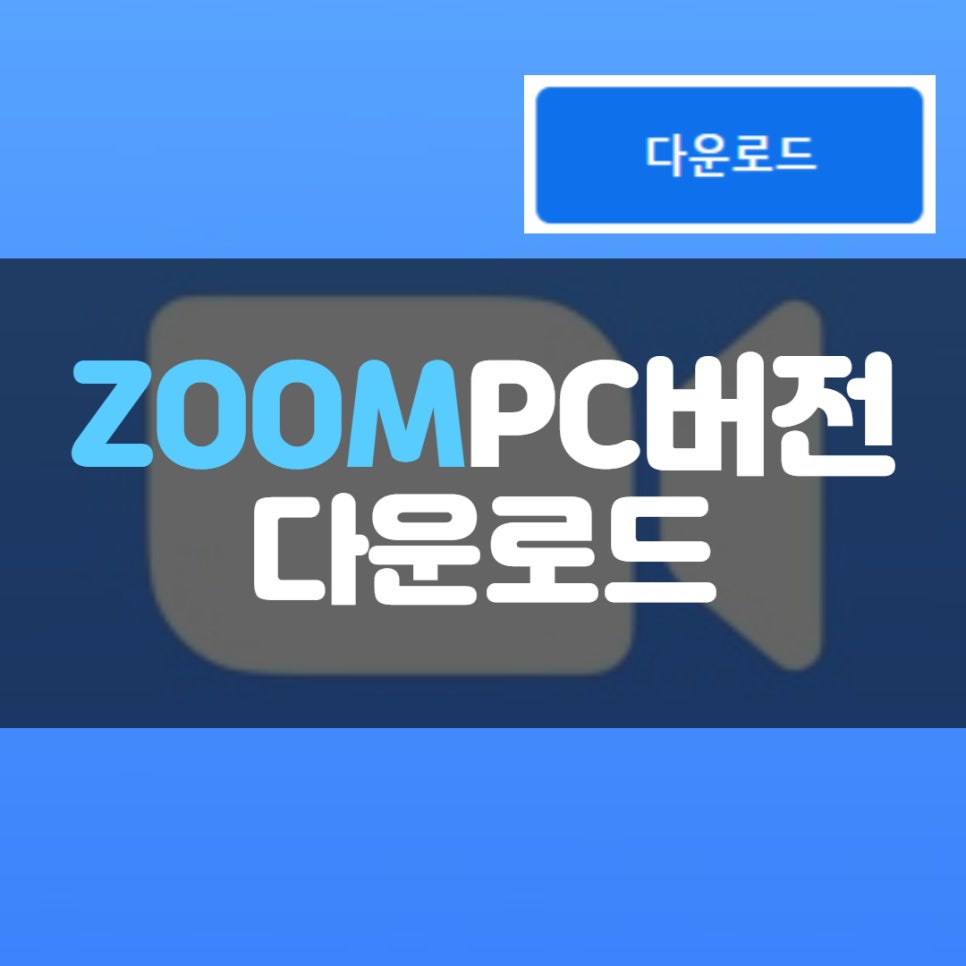 줌PC 이미지