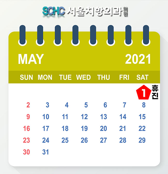 치항외과의원 이미지