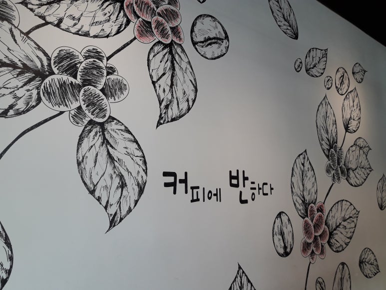 커피에반하다 우장산역점 이미지