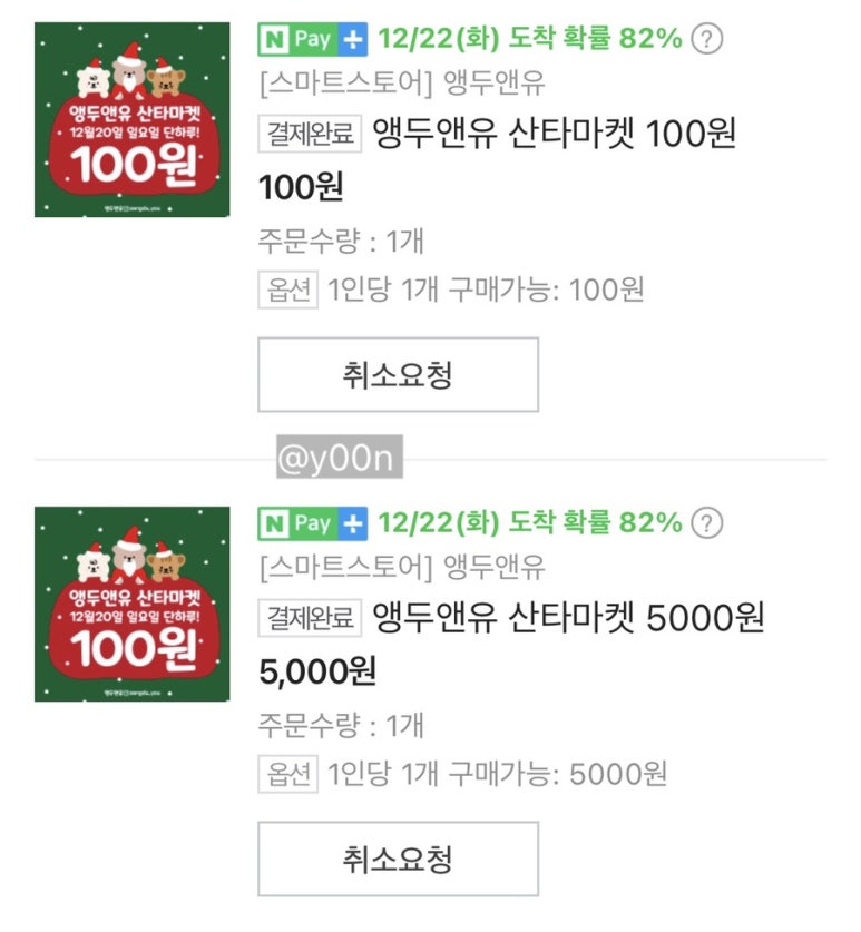 앵두마켓 이미지