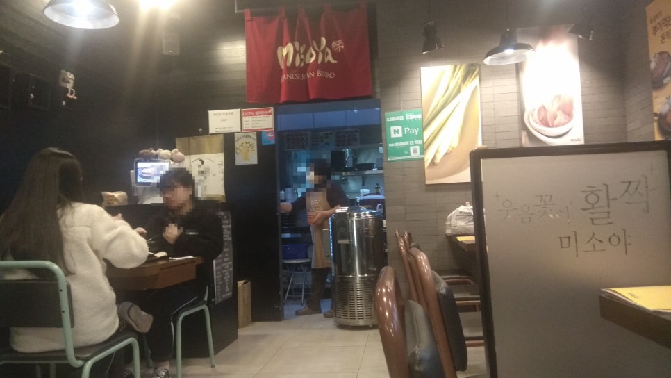 미소야새롬점 이미지
