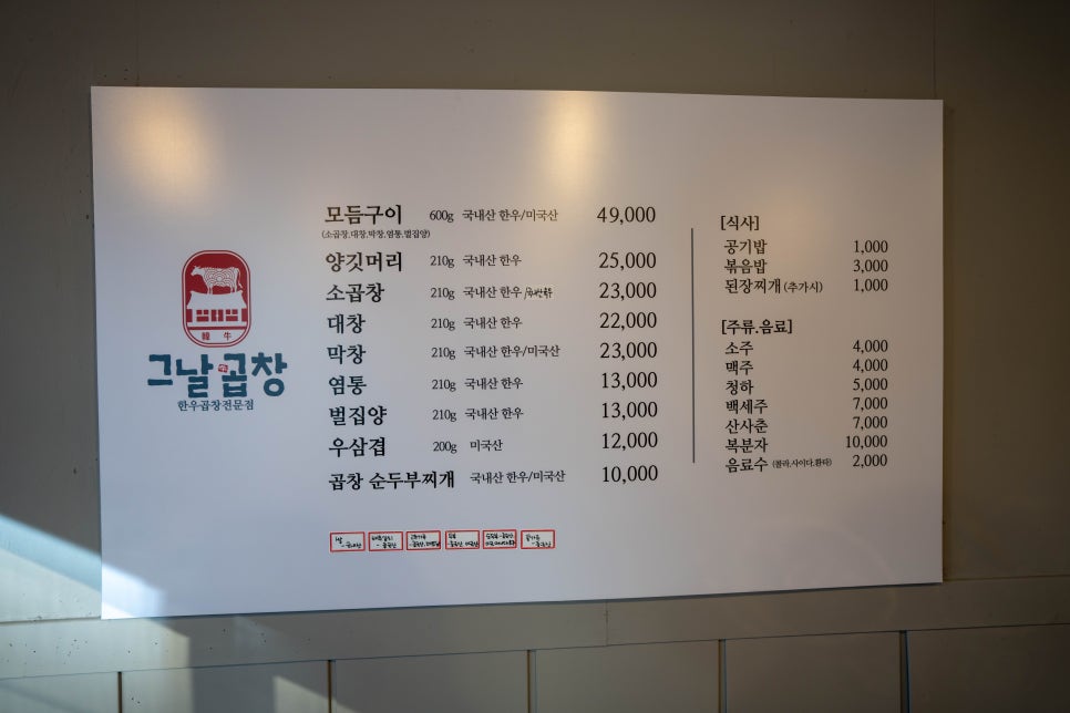 그날곱창 이미지