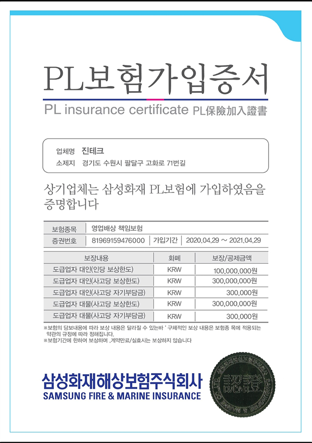 진테크 이미지