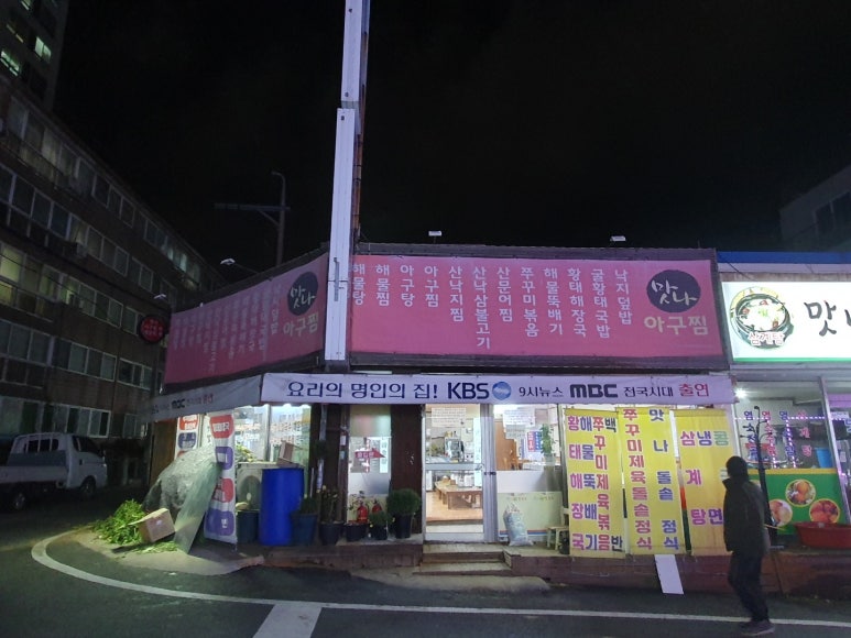 맛나흑염소 이미지