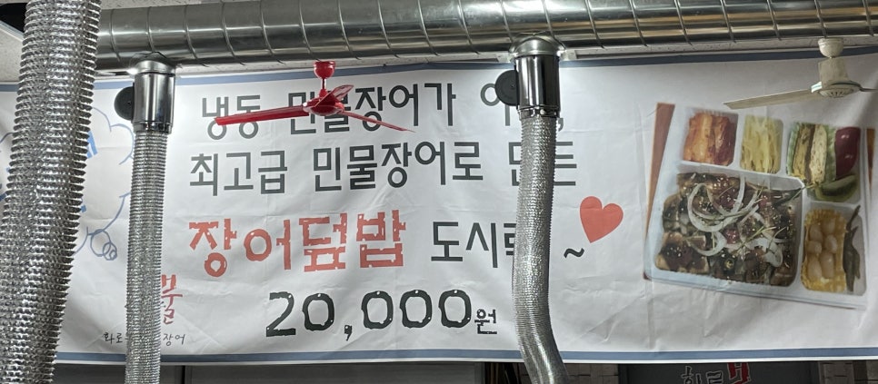 화로불민물장어 본점 이미지
