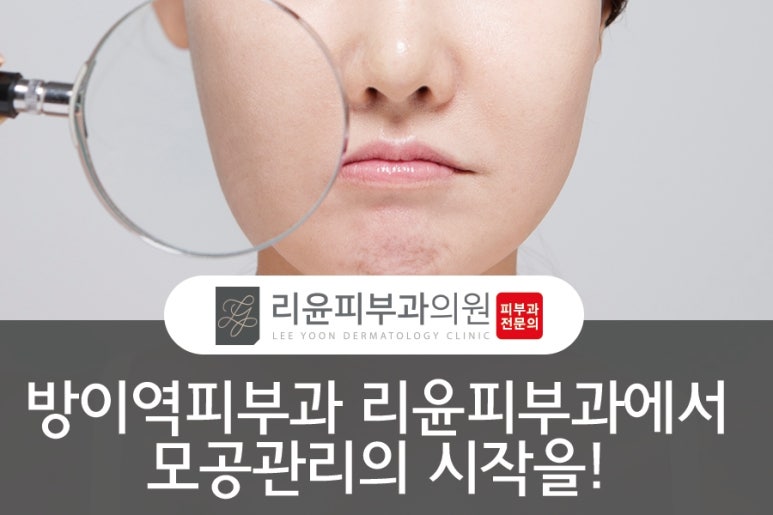 리윤피부과의원 이미지