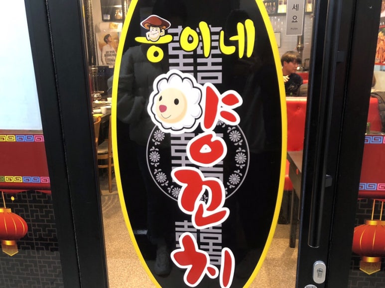 송이네양꼬치 이미지