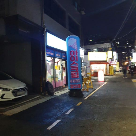 아이스크림세계과자빙고24 이미지