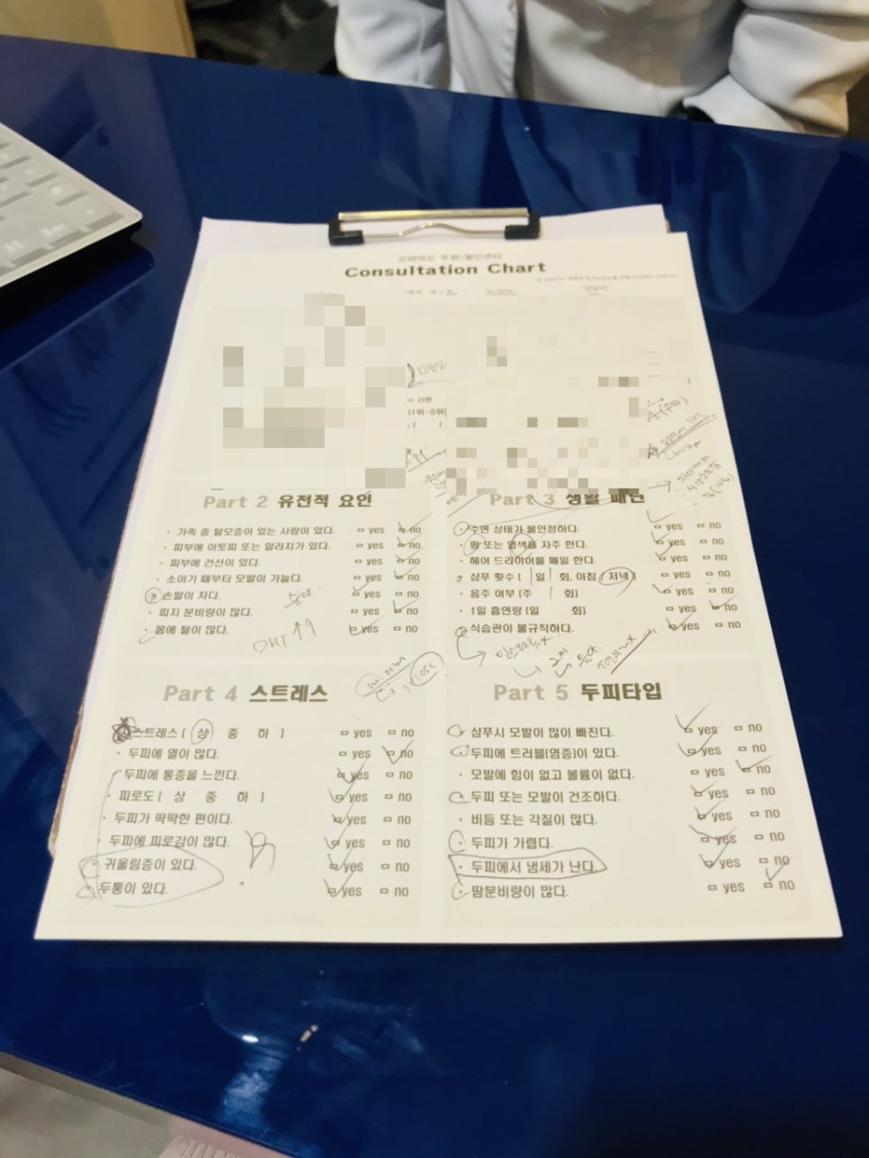 모바이오두피크리닉 이미지