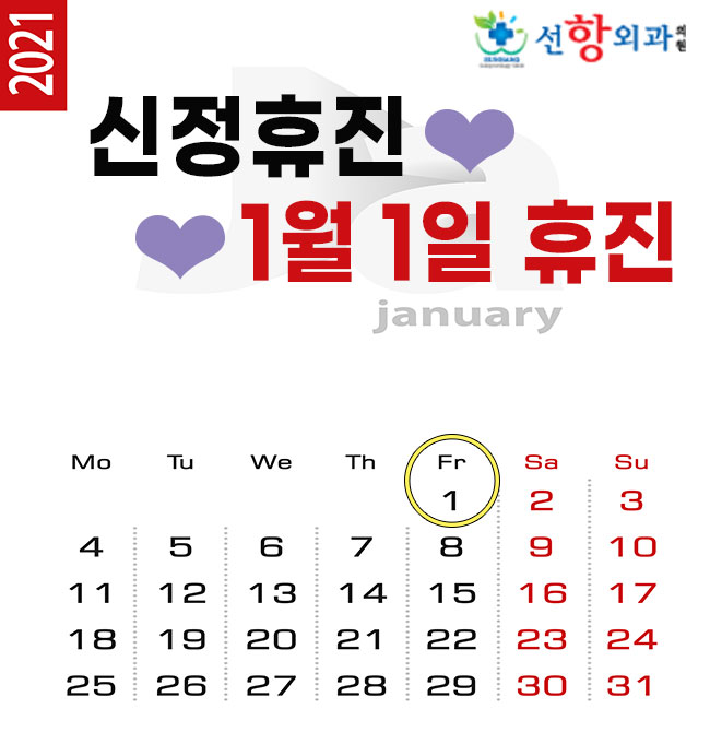 선항외과 이미지