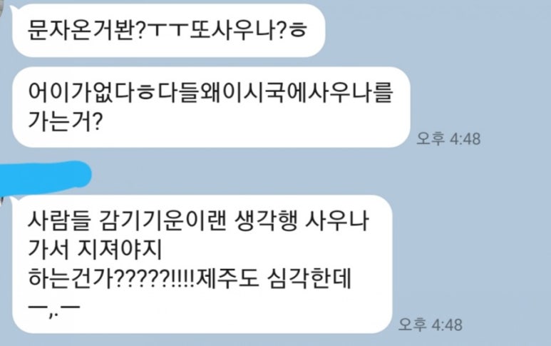 동아사우나남탕 이미지