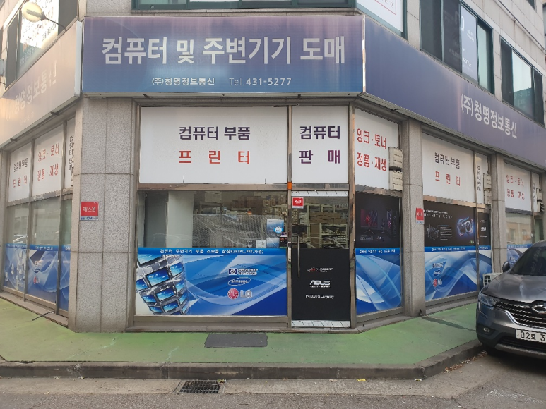 청명통신 이미지