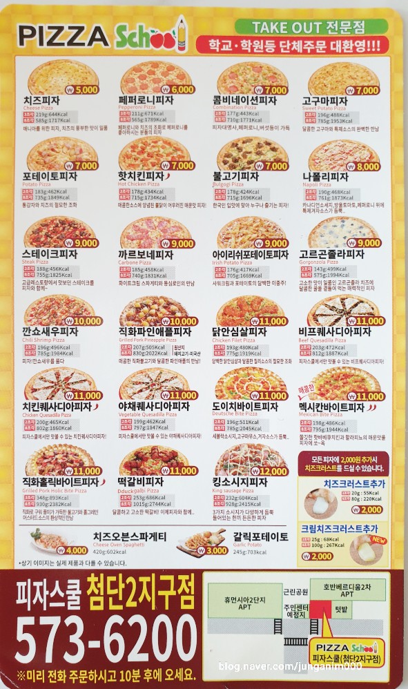 피자스쿨첨단2지구점 이미지
