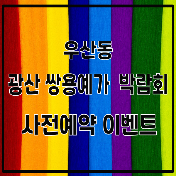 주식회사 예가랑 이미지
