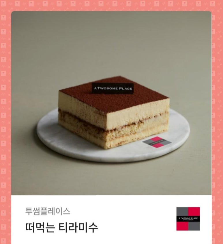 투썸플레이스서면일번가점 이미지