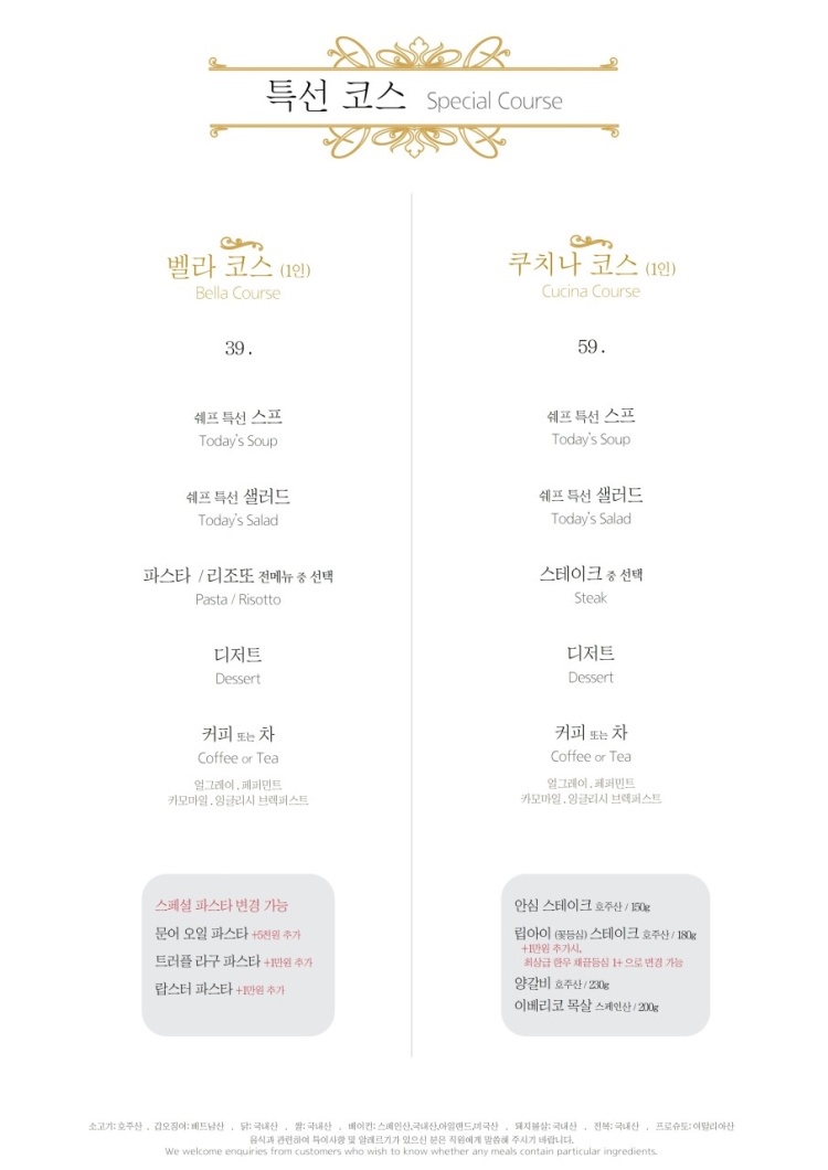 벨라쿠치나 이미지