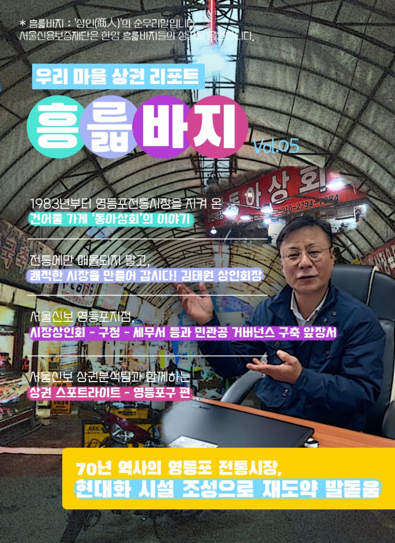 동아건어물 이미지