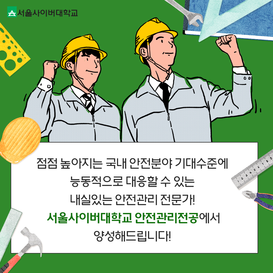 대한전기안전원 이미지