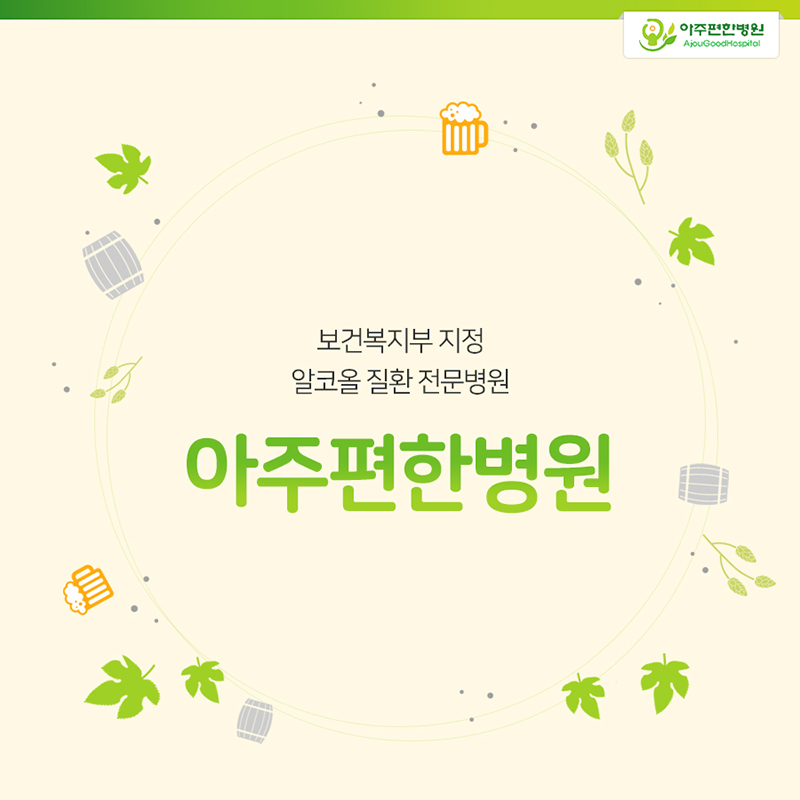 아주편한병원 이미지