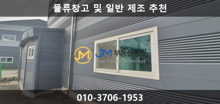 JM물류 이미지