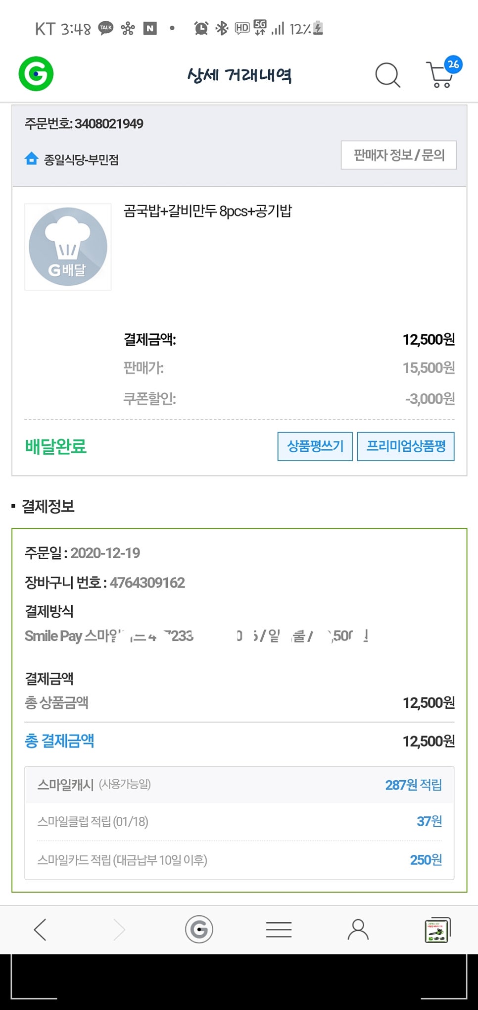 종일식당 이미지