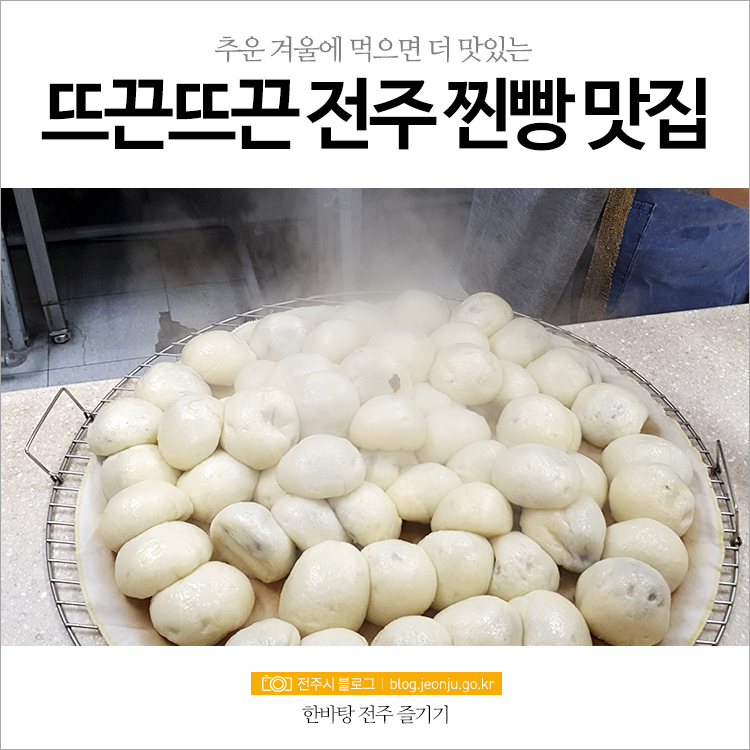 호호찐빵만두 이미지