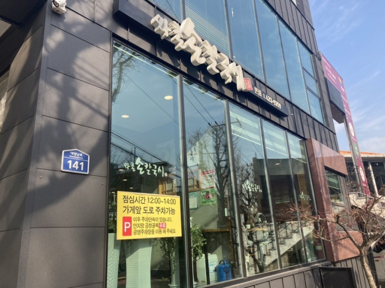 참칼국시 이미지