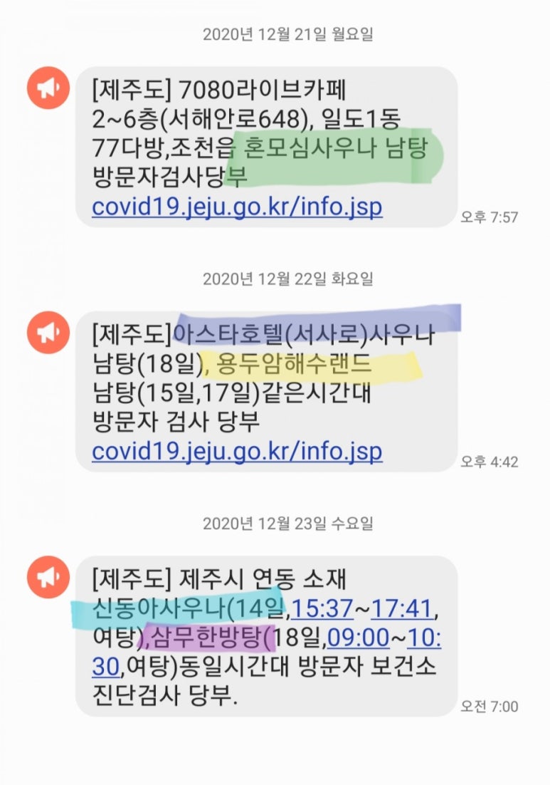 동아사우나남탕 이미지