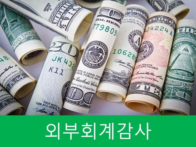 다음회계법인 이미지