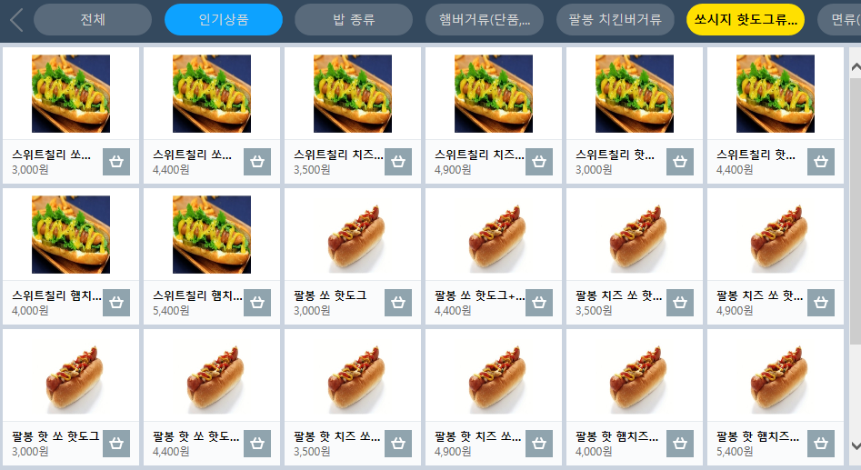 피시토랑 이미지