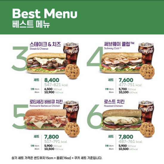써브웨이세종 이미지