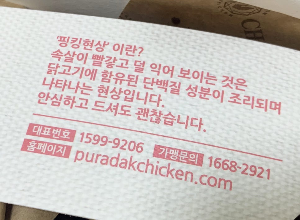 푸라닭 진주중앙점 이미지