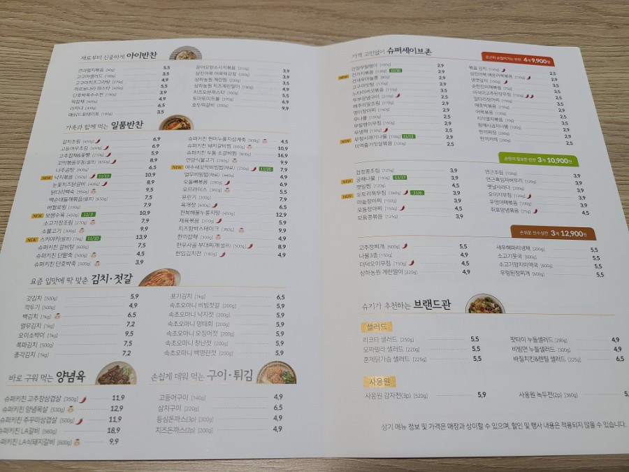 슈퍼키친강남 이미지