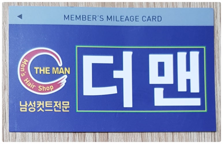 더맨남성컷트전문점 이미지