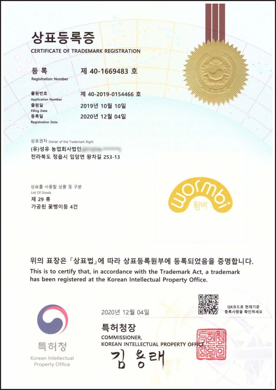 (유)성유 농업회사법인 이미지