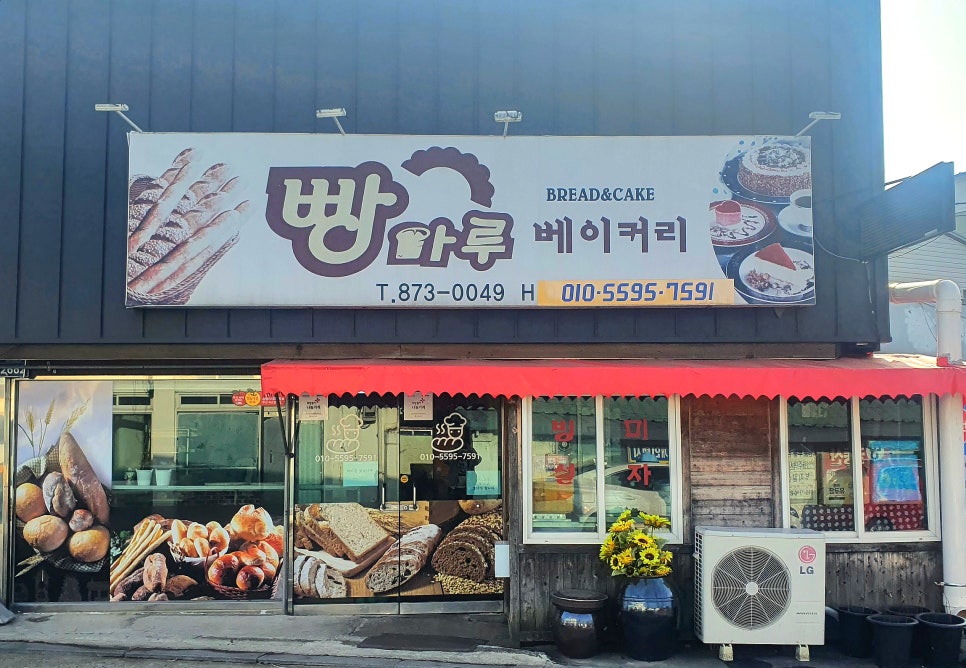 빵마루 이미지