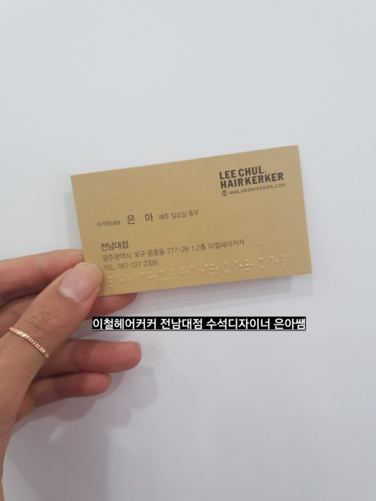 은아헤어커커 이미지