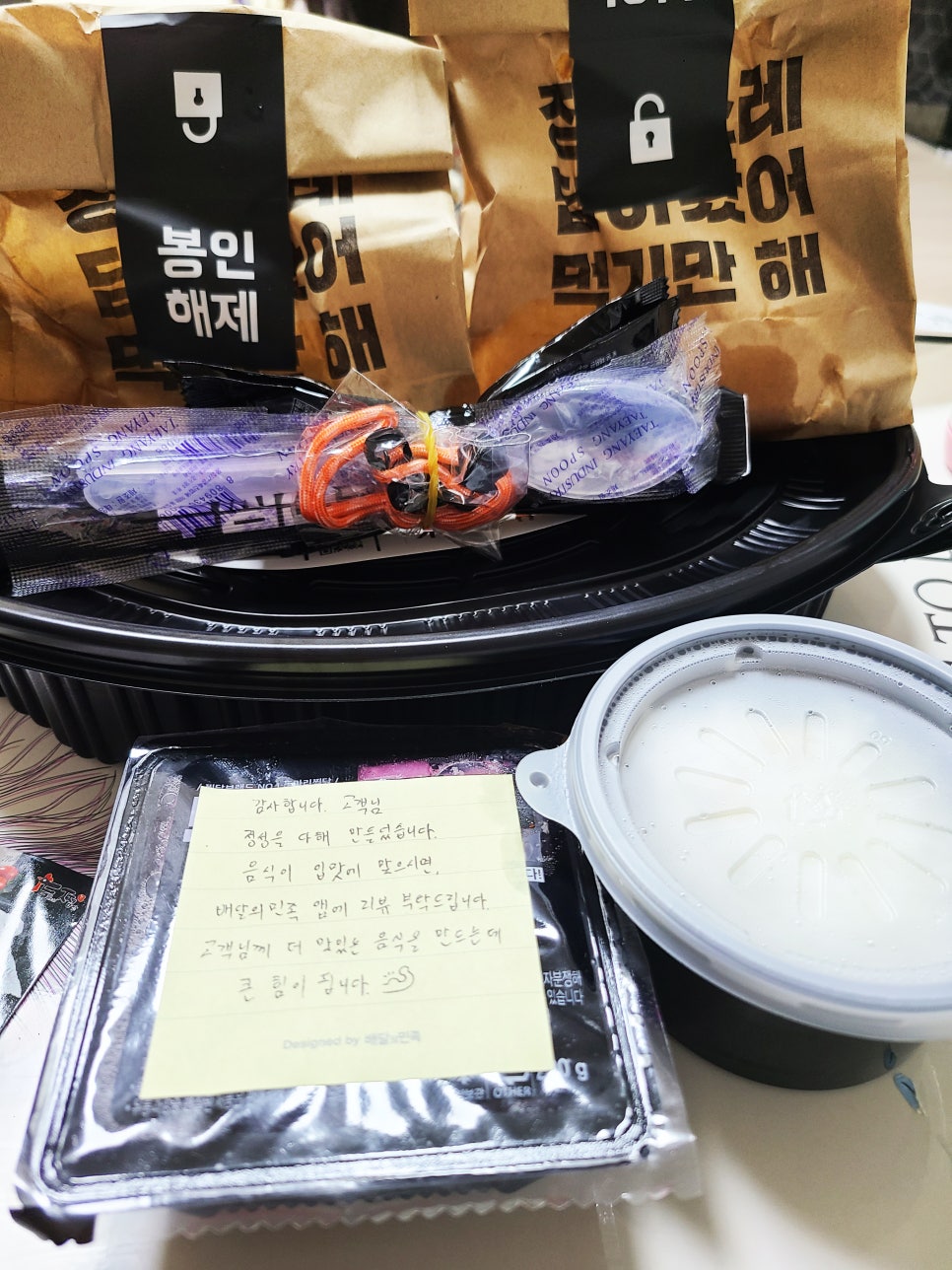두마리찜닭두찜창원 이미지