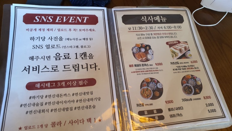 하기당 이미지