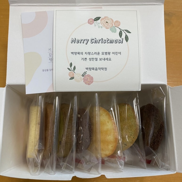 마들렌음악학원 이미지