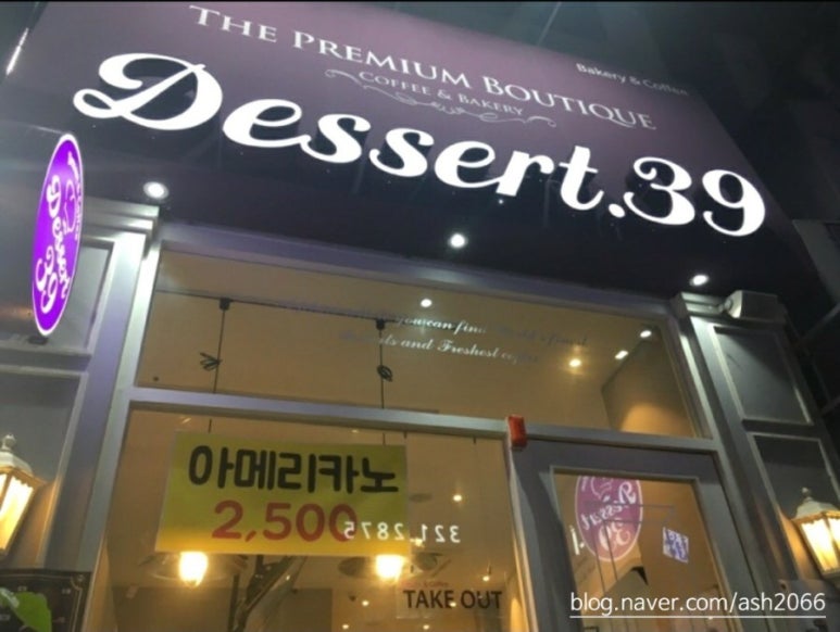 디저트39(용인김량장점) 이미지