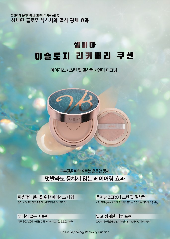 셀비아 이미지
