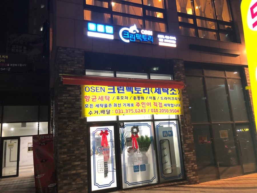 크린팩토리 이미지