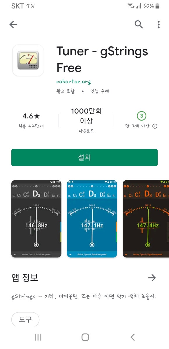 지스트링 이미지