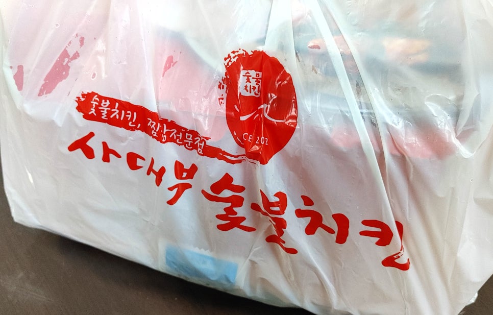 사대부숯불치킨 이미지
