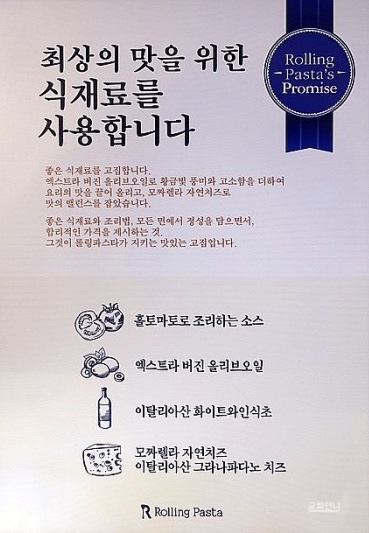 롤링파스타 가로수길점 이미지