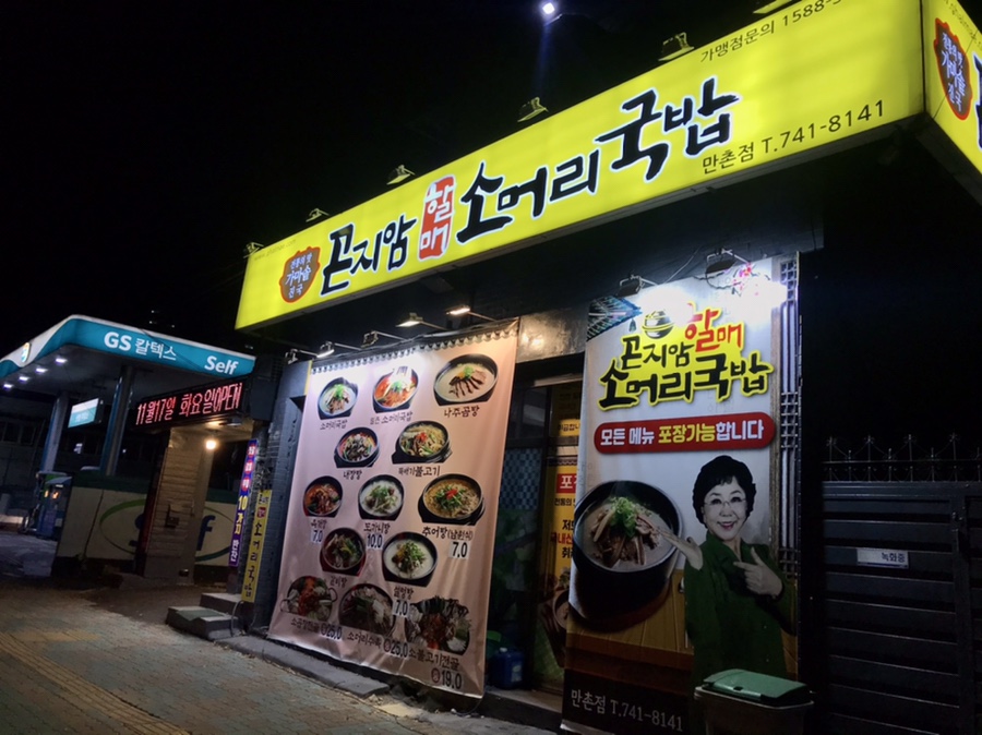 샛별주유소 이미지